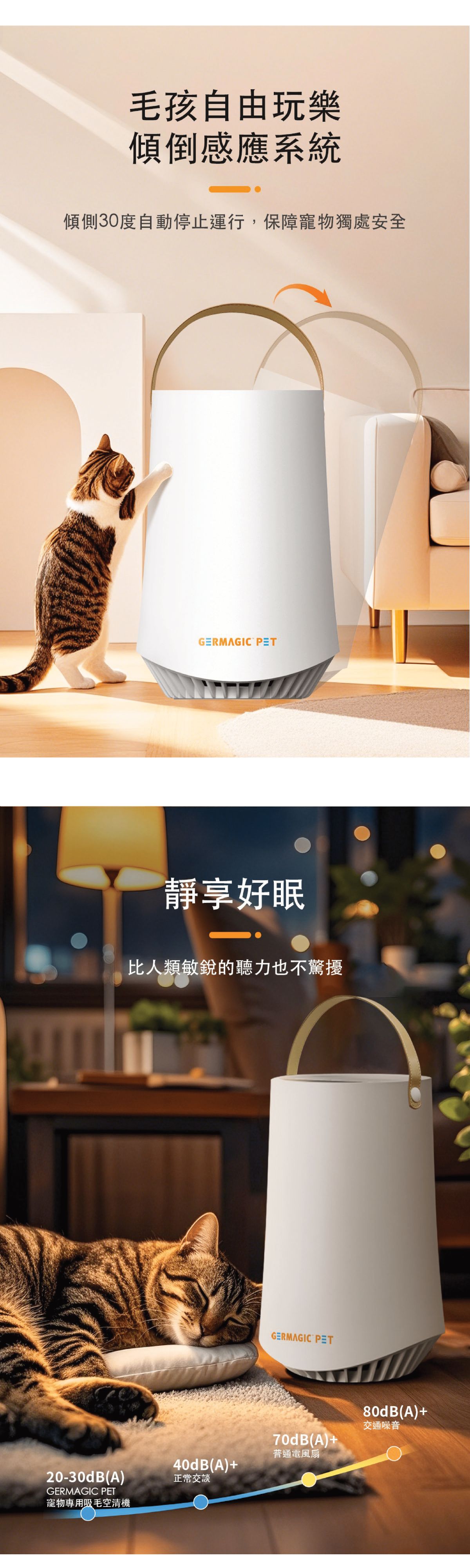 Germagic Pet 寵物專用空清機
